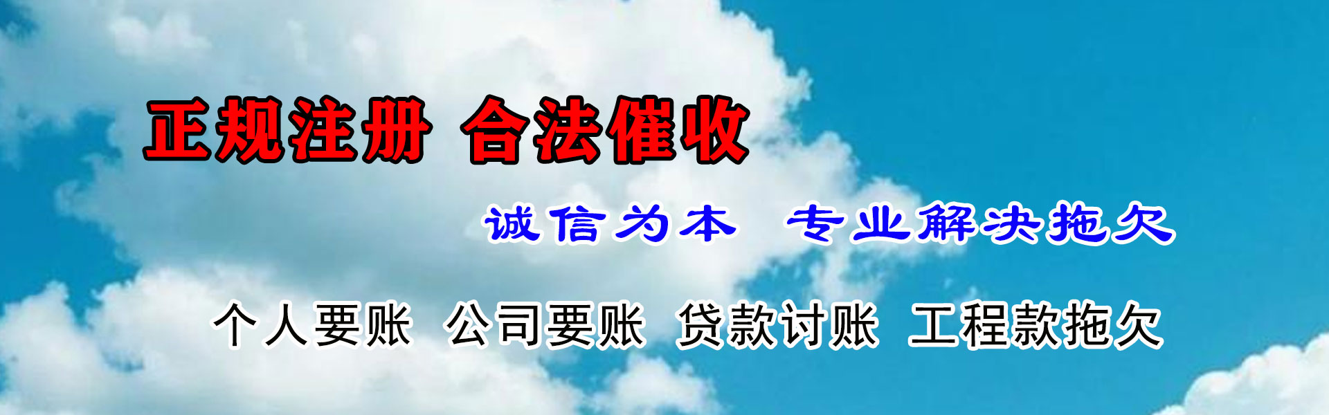 桐乡讨债公司