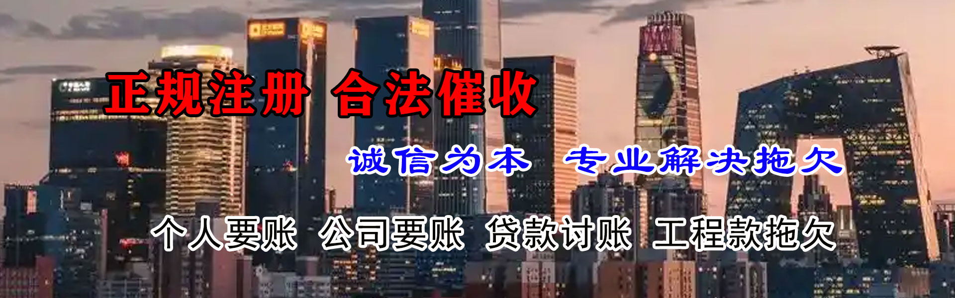 桐乡收债公司